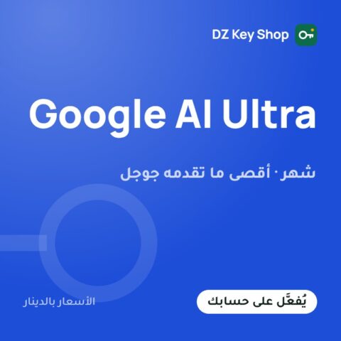 Google AI Ultra – شهر واحد