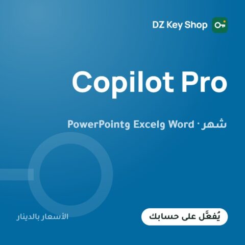 مايكروسوفت Copilot Pro – شهر واحد