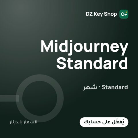 Midjourney Standard – شهر واحد