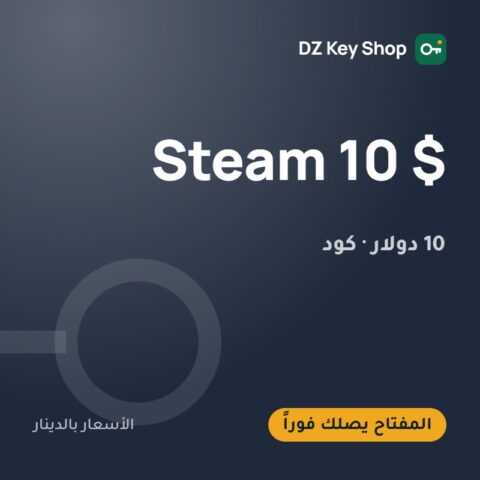 بطاقة ستيم 10 دولار