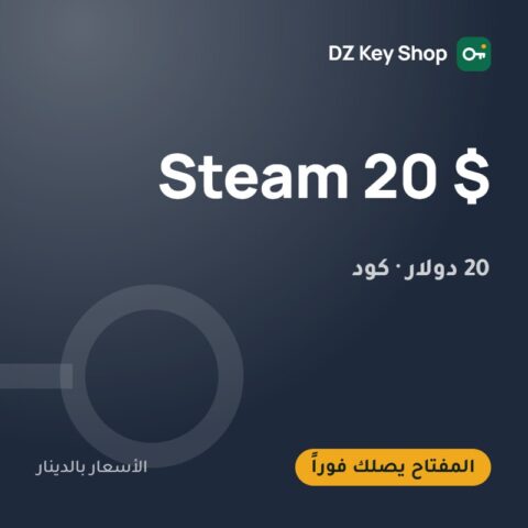 بطاقة ستيم 20 دولار