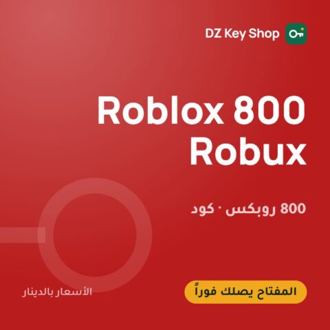 روبلوكس – 800 روبكس