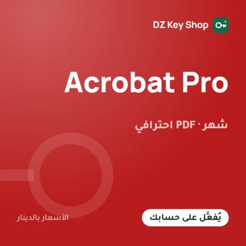 أدوبي أكروبات برو – شهر