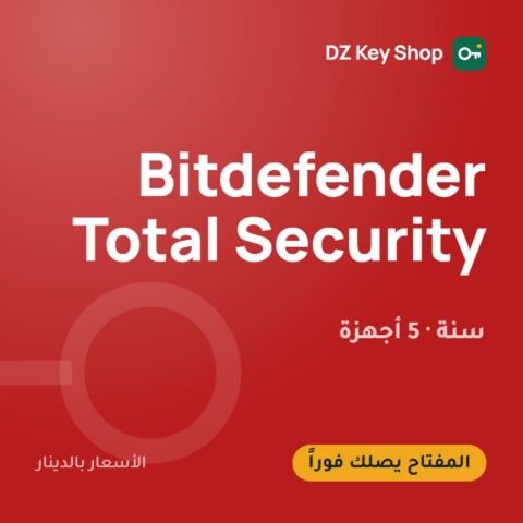 Bitdefender Total Security – سنة، 5 أجهزة