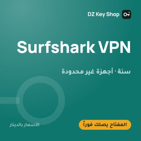 Surfshark VPN – اشتراك سنة