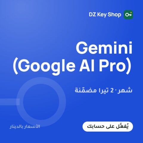 Gemini – Google AI Pro شهر واحد (على حساب جوجل)