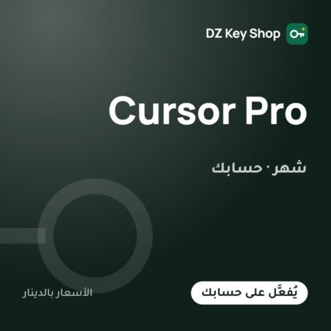 Cursor Pro – شهر واحد (محرر أكواد ذكي)