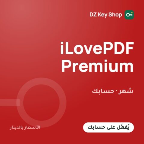 iLovePDF بريميوم – شهر
